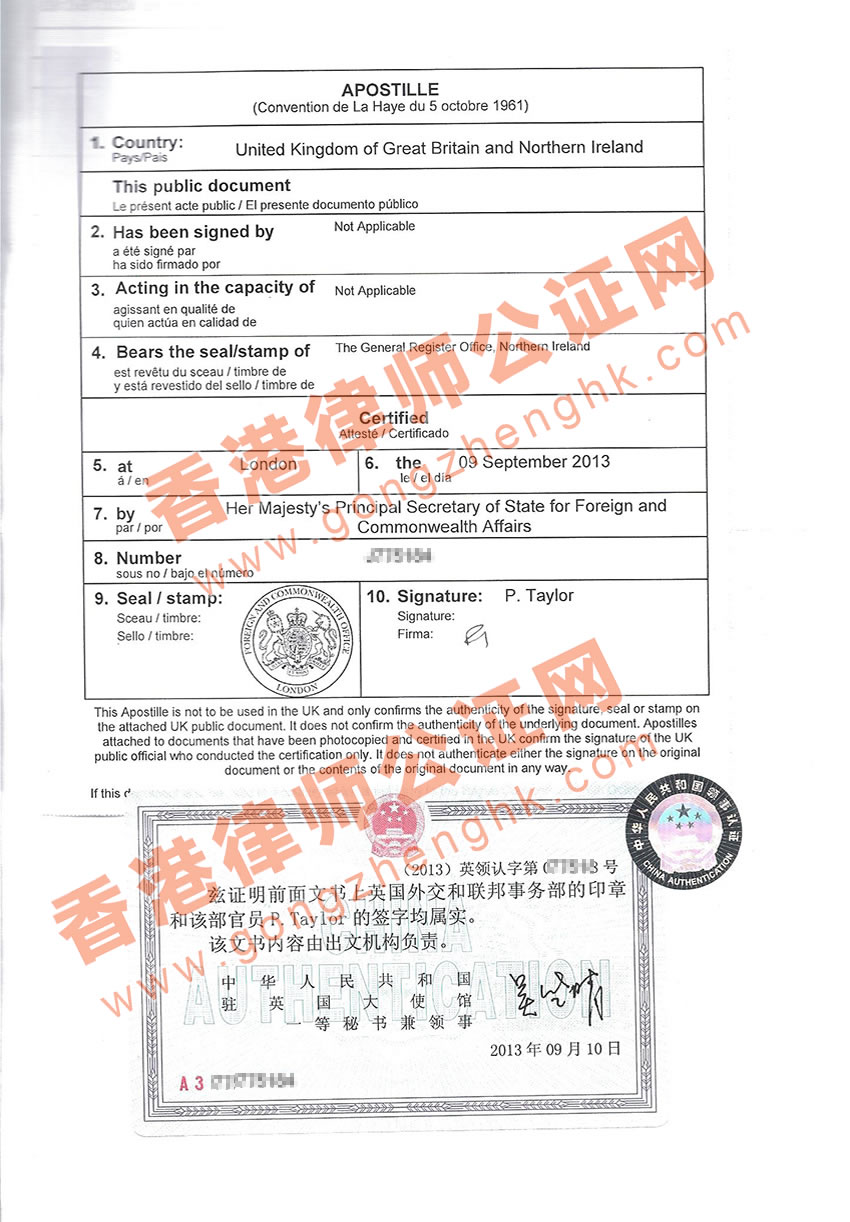 英國(guó)結(jié)婚證公證樣本
