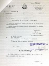 香港無(wú)犯罪紀(jì)錄證明公證樣本