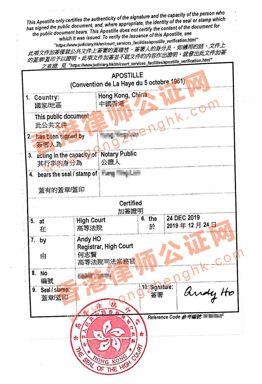 香港大學(xué)畢業(yè)證書(shū)海牙認(rèn)證樣本
