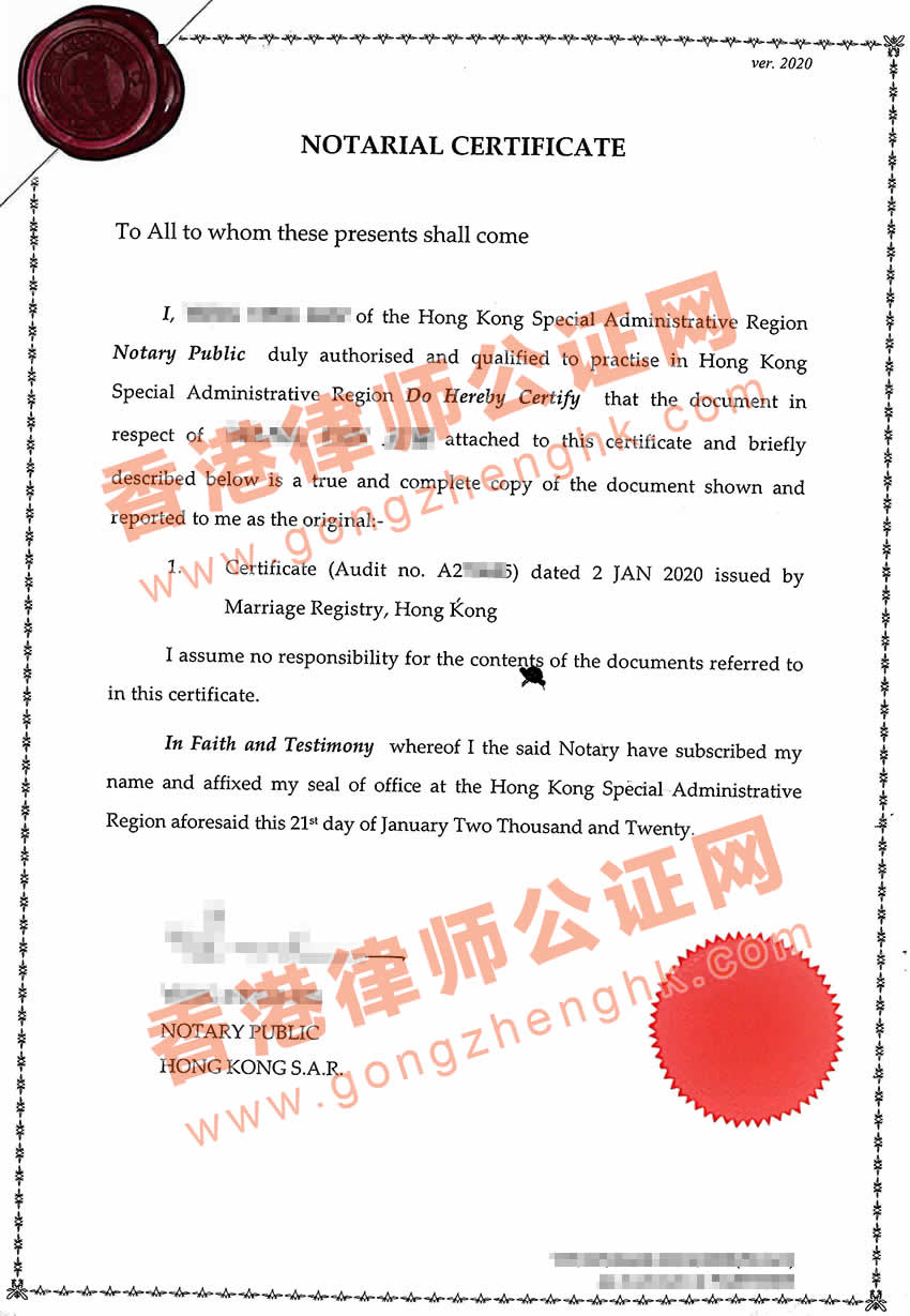 香港單身證明辦理國際海牙認證所得樣本