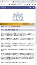 有關(guān)香港高院暫停提供加簽認(rèn)證服務(wù)安排重要通知