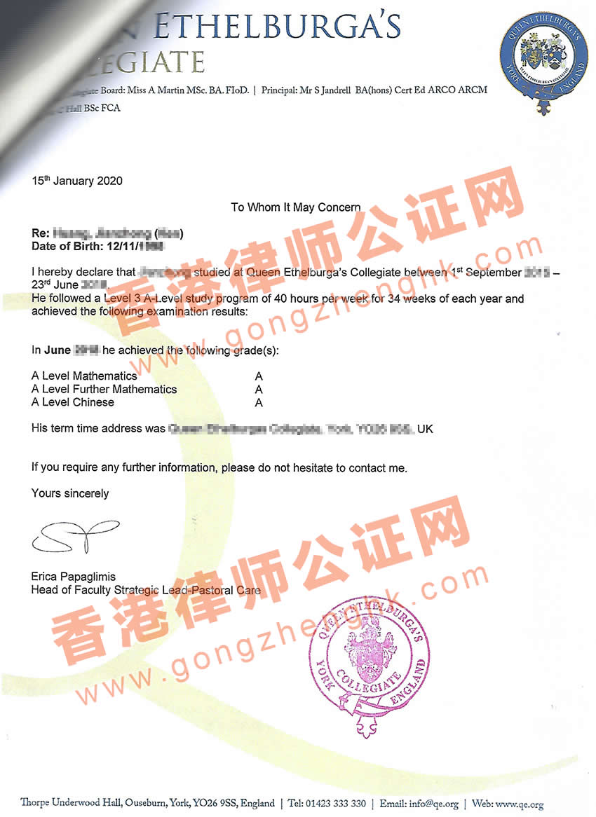 英國(guó)學(xué)校成績(jī)單用于中國(guó)深圳參加高考怎么辦理公證認(rèn)證？