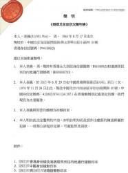 香港人和大陸人在香港結(jié)婚，怎么出具婚姻及家庭狀況聲明公證書用于北京辦理準(zhǔn)生證？