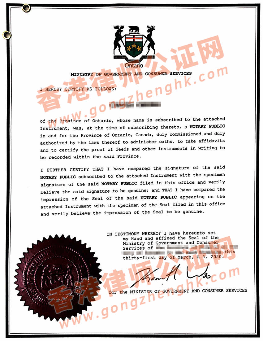 加拿大個人授權(quán)委托書使館認(rèn)證樣本