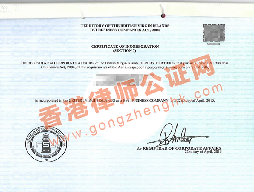 BVI公司起訴國內公司除了做主體公證認證還需要辦理什么認證？