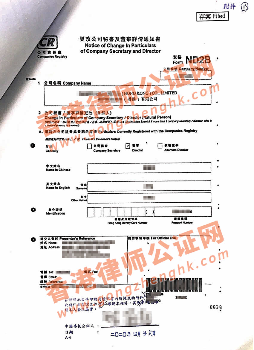 注冊香港公司投資廈門設(shè)立公司需要辦理香港公司全套公證手續(xù)嗎？