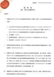 香港公司持有的商標(biāo)要授權(quán)給大陸公司在國(guó)內(nèi)使用怎么辦理轉(zhuǎn)遞加章公證手續(xù)？