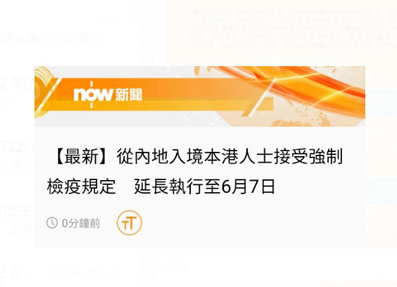 入境人士檢疫措施將延長(zhǎng)一個(gè)月