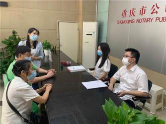 周末、節(jié)假日也可辦理公證 重慶市公證處今日起全年無休辦公