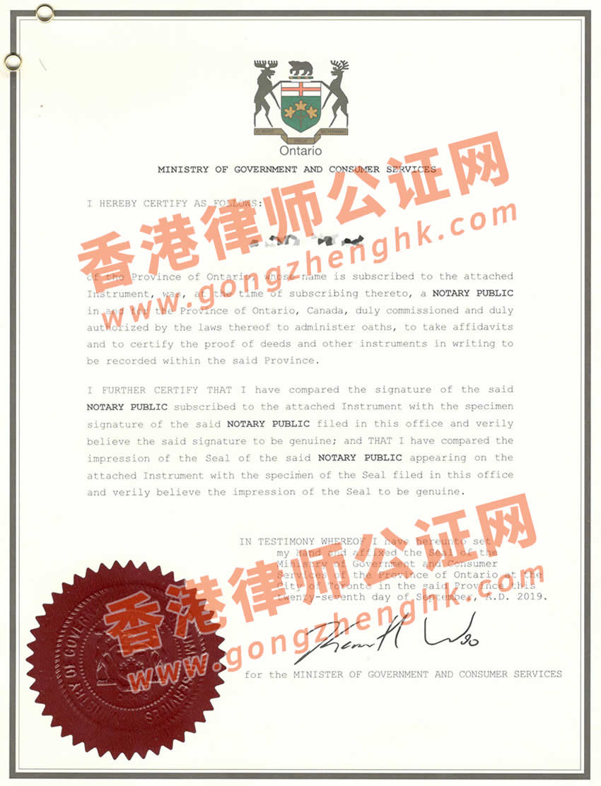加拿大無(wú)犯罪紀(jì)錄證明公證樣本