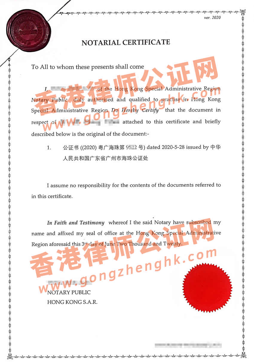 中國(guó)無(wú)犯罪記錄證明書辦理海牙認(rèn)證樣本