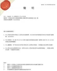 香港人在香港離婚現(xiàn)要在內(nèi)地結(jié)婚，怎么辦理目前的婚姻狀況證明公證？