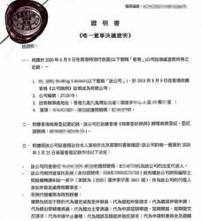 香港公司授權(quán)委托書公證用于上海仲裁要怎么辦理？