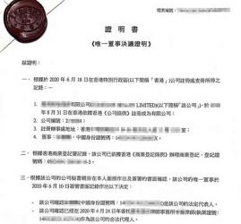 香港公司委托律師在深圳法院打官司起訴內(nèi)地公司商標(biāo)侵權(quán)怎么辦理授權(quán)公證？