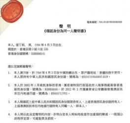 證明香港身份和內(nèi)地身份是同一個(gè)人用于出售中國(guó)大陸的房子怎么找律師公證