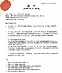 在內地的香港人要在深圳買房怎么辦理婚姻狀況聲明書公證用于申請減免稅費？