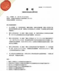 香港人在內(nèi)地怎么委托辦理婚姻狀況聲明書(shū)公證用于買(mǎi)房
