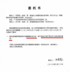 香港人怎么在內(nèi)地公證處辦理委托書？委托書內(nèi)容要怎么寫呢？