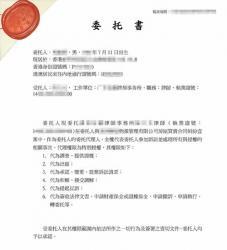 香港人要在內(nèi)地委托律師打官司怎么辦理公證手續(xù)呢？