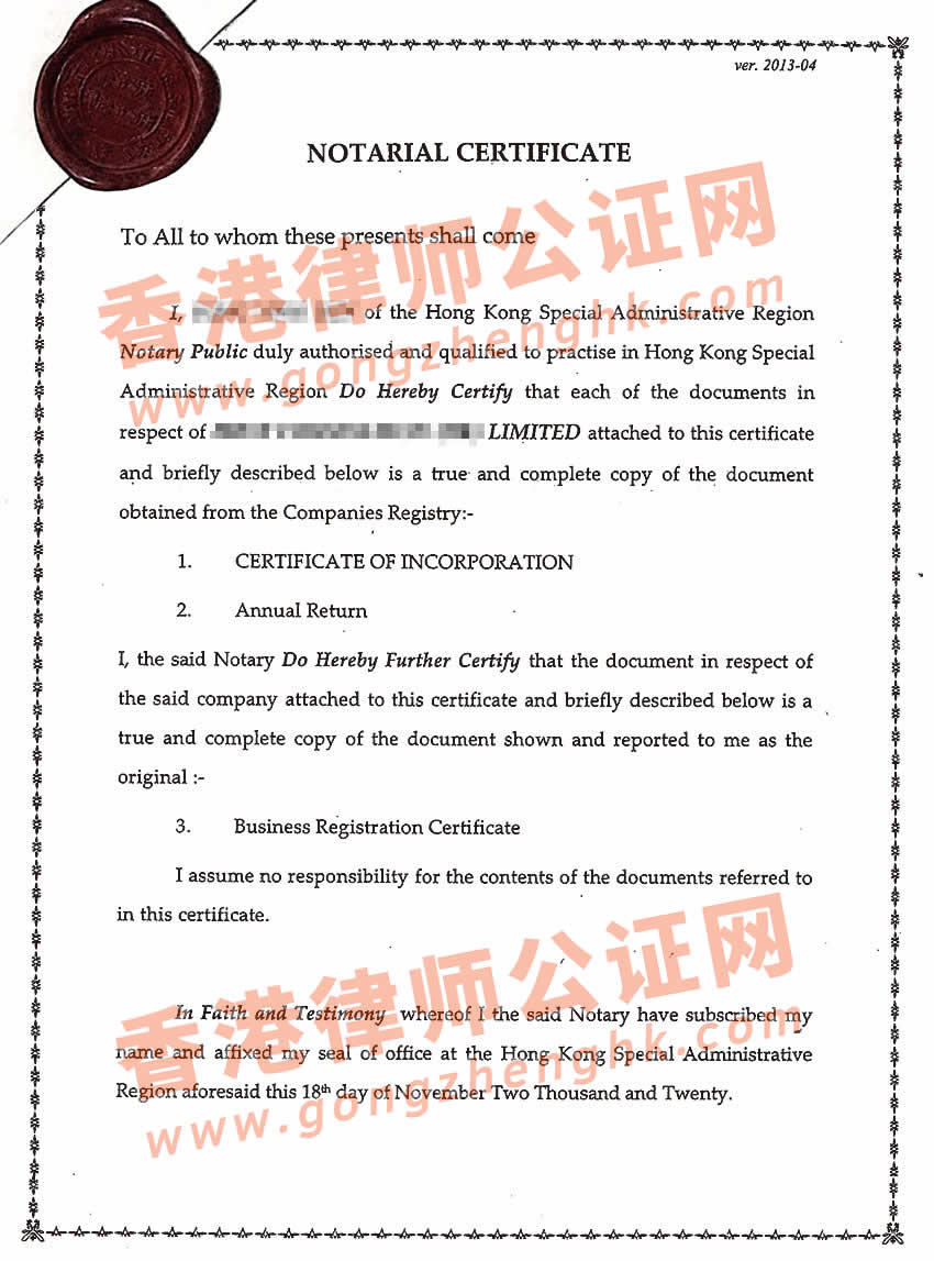 香港公司辦理越南總領(lǐng)事館公證認(rèn)證樣本