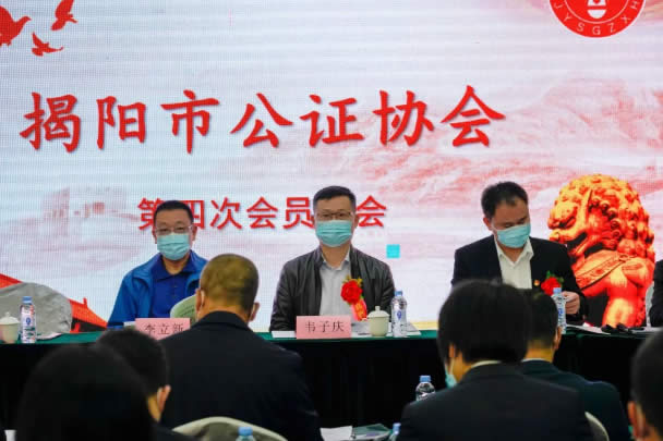 廣東省揭陽(yáng)市公證協(xié)會(huì)換屆選舉大會(huì)圓滿成功