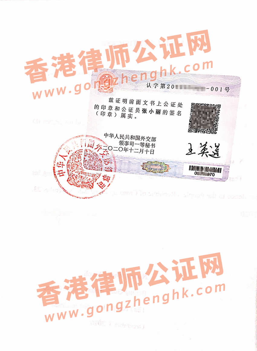 中國無犯罪記錄證明公證認(rèn)證樣本用于菲律賓留學(xué)