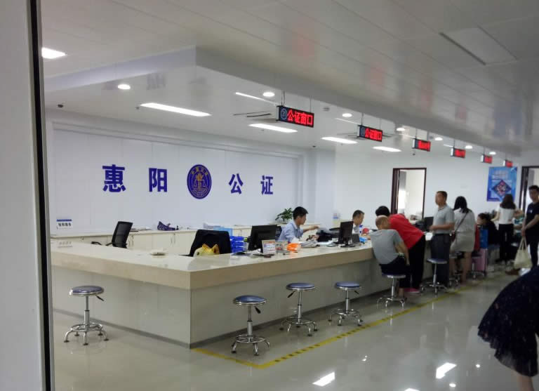 廣東省惠州市惠陽區(qū)公證處因要求提供奇葩證明被重組