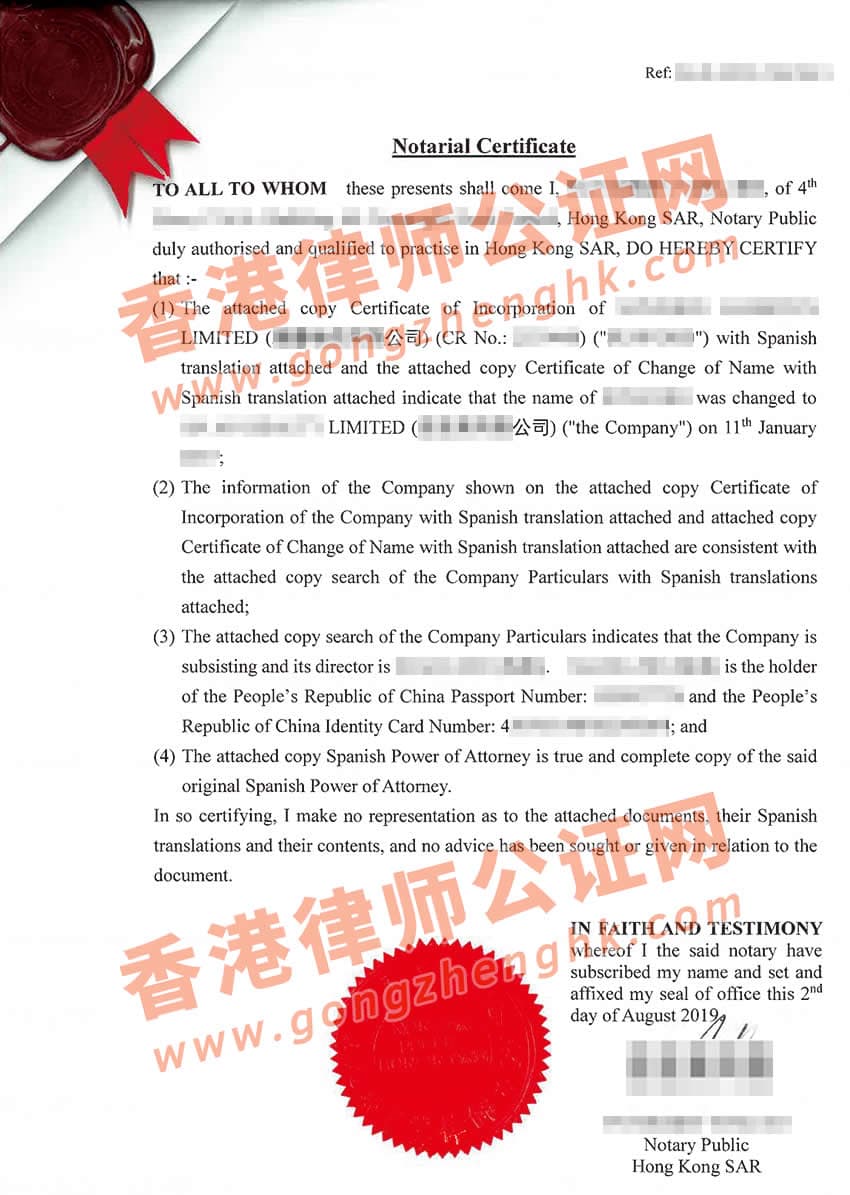 香港公司授權委托書翻譯國際公證樣本