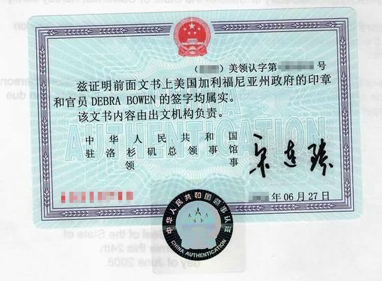 美國公司要在中國投資設(shè)立公司怎么辦理主體證明公證認證