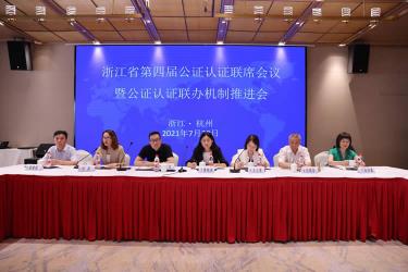 浙江全面啟動(dòng)涉外公證、領(lǐng)事認(rèn)證“一條龍”服務(wù)