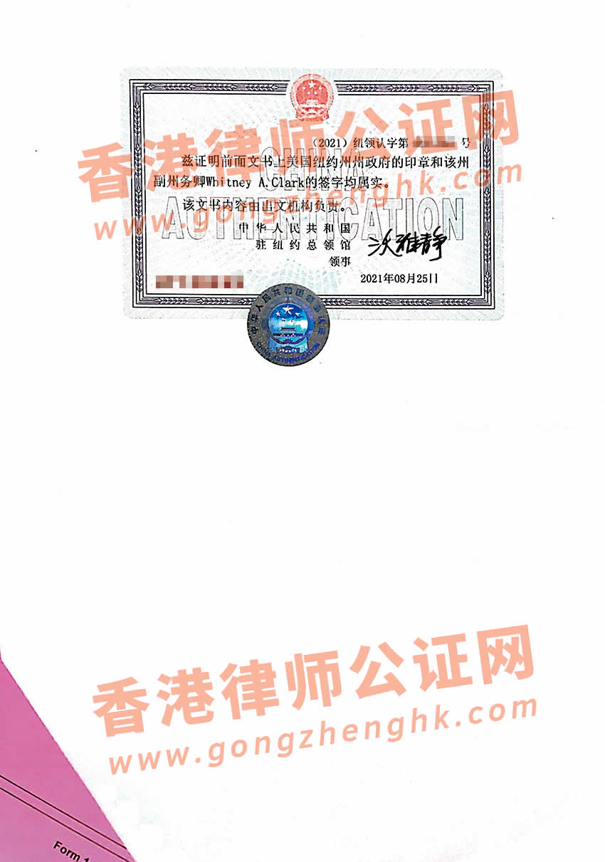 美國單身聲明書公證認(rèn)證樣本用于中國結(jié)婚