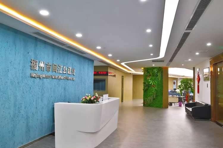 福建省福州市閩江公證處