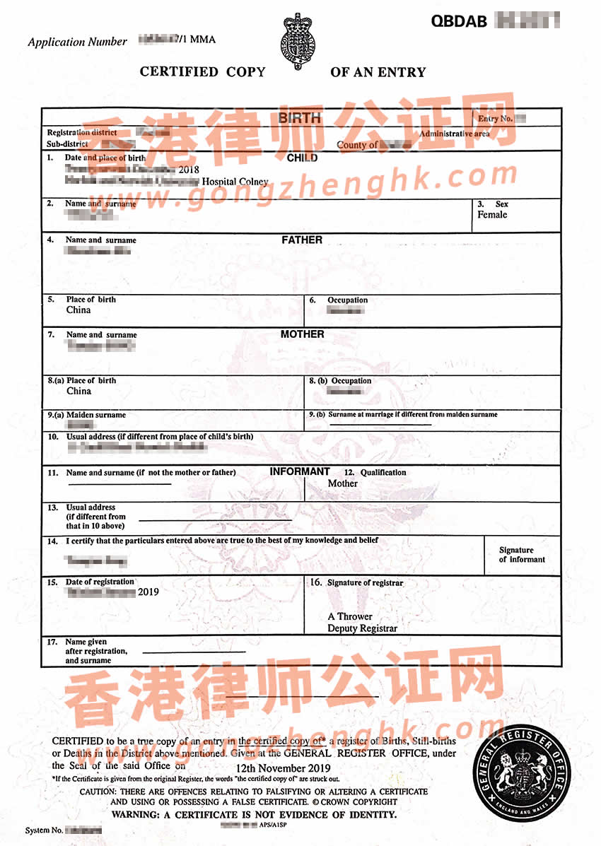 英國出生紙辦理海牙認(rèn)證及馬來西亞駐英國使館認(rèn)證樣本