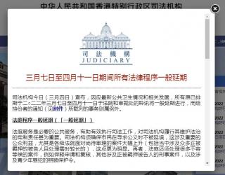 香港高等法院3月7日至4月11日暫停接受辦理加簽認證手續(xù)