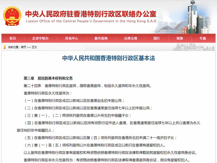 香港人和大陸人在內(nèi)地所生子女要上戶口怎么辦理香港結(jié)婚證公證？