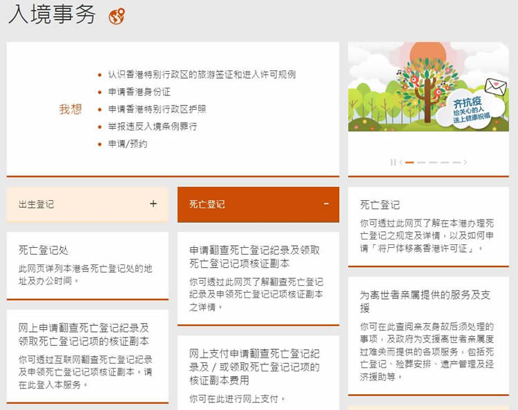 人在內(nèi)地不方便回香港，要如何委托他人補辦親屬的香港死亡證明呢？