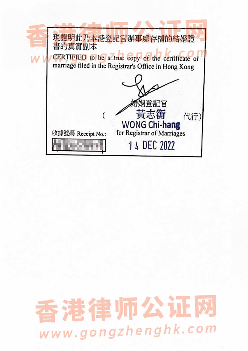 補(bǔ)領(lǐng)所得香港結(jié)婚證書
