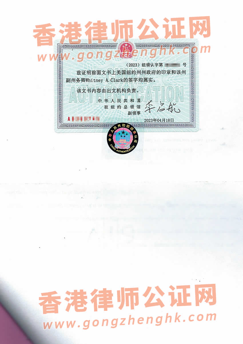 美國紐約結(jié)婚證翻譯公證認(rèn)證樣本