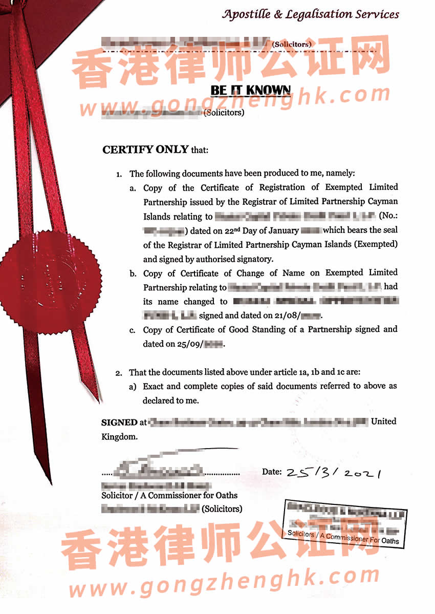 開曼公司公證認(rèn)證用于在中國投資設(shè)立公司辦理所得樣本