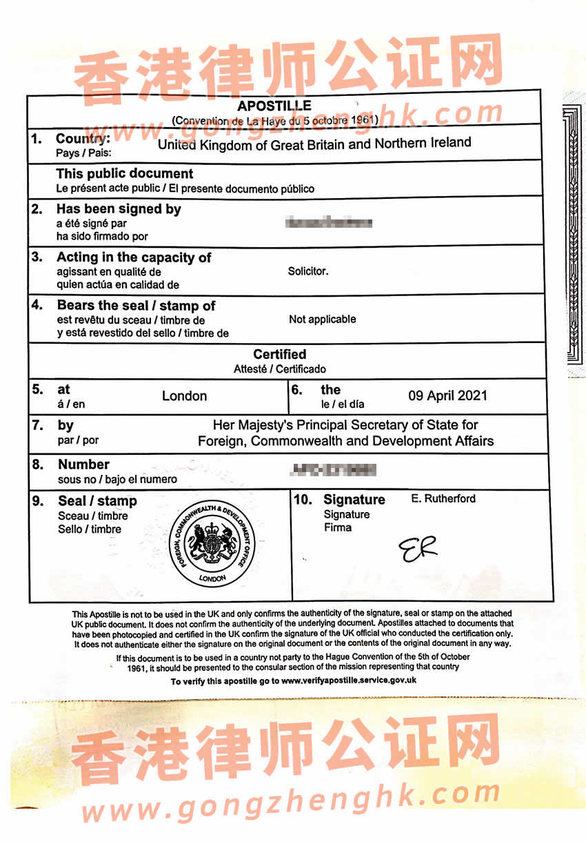 開曼公司公證認(rèn)證用于在中國投資設(shè)立公司辦理所得樣本