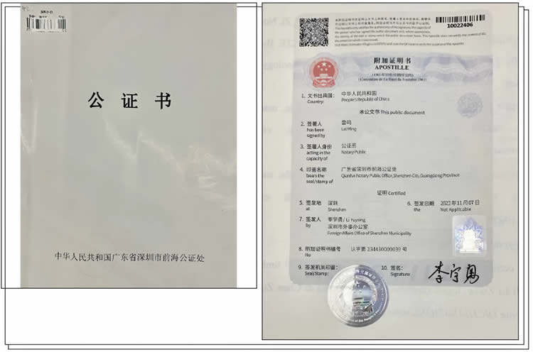 前海公證處辦理深圳首發(fā)批次附加證明書