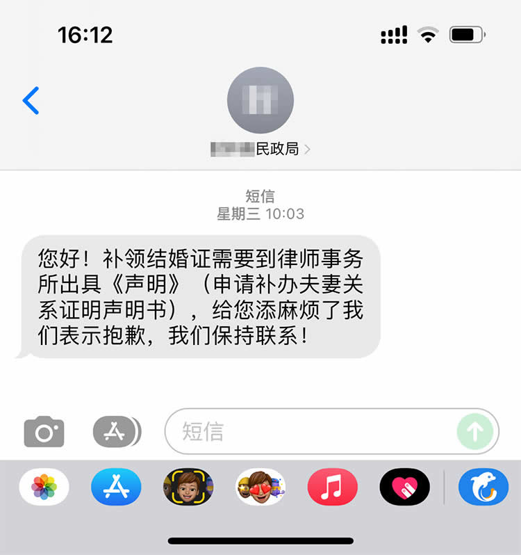 香港人怎么辦理申請補(bǔ)辦夫妻關(guān)系證明聲明書用于補(bǔ)領(lǐng)大陸的結(jié)婚證呢？