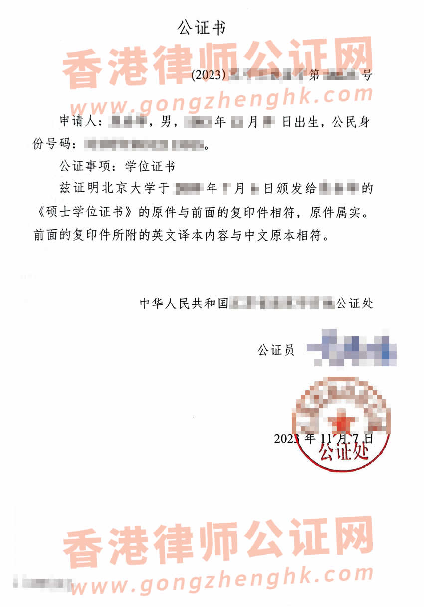 中國學(xué)士學(xué)位證書辦理海牙認(rèn)證所得樣本用于德國使用