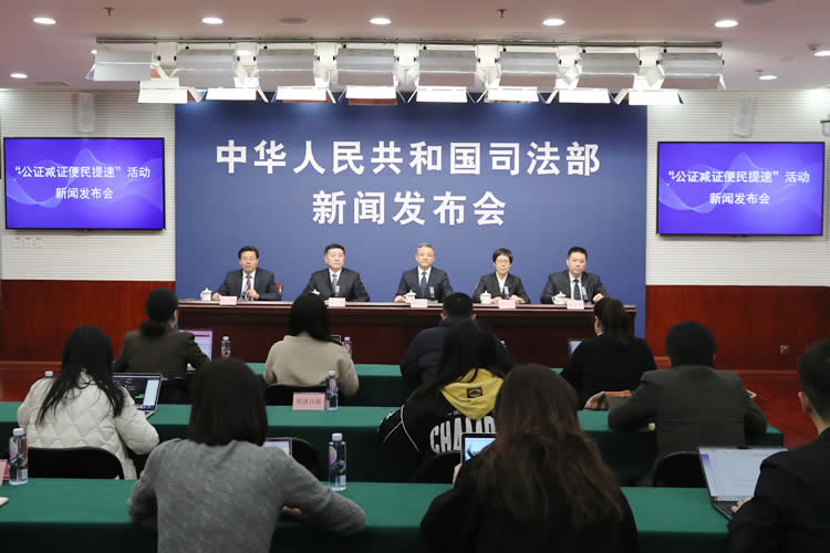 司法部部署開展“公證減證便民提速”活動(dòng)
