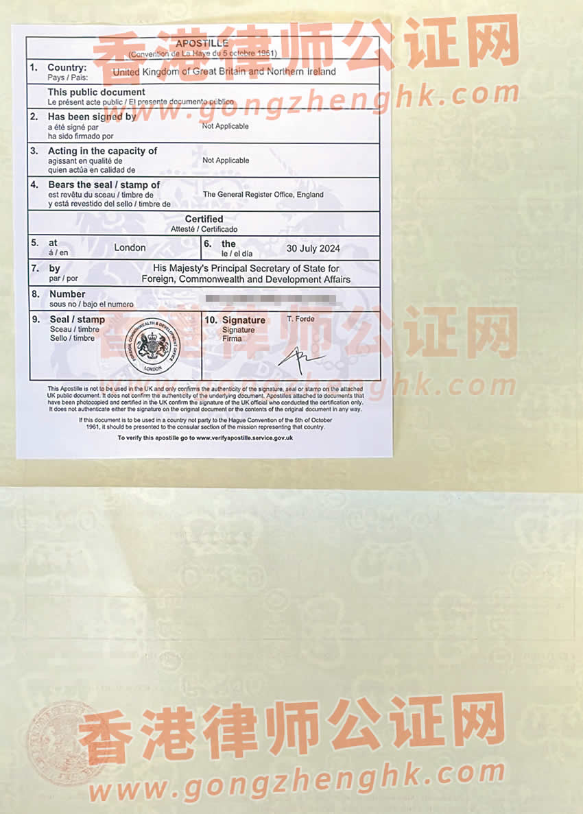 英國(guó)結(jié)婚證海牙認(rèn)證樣本