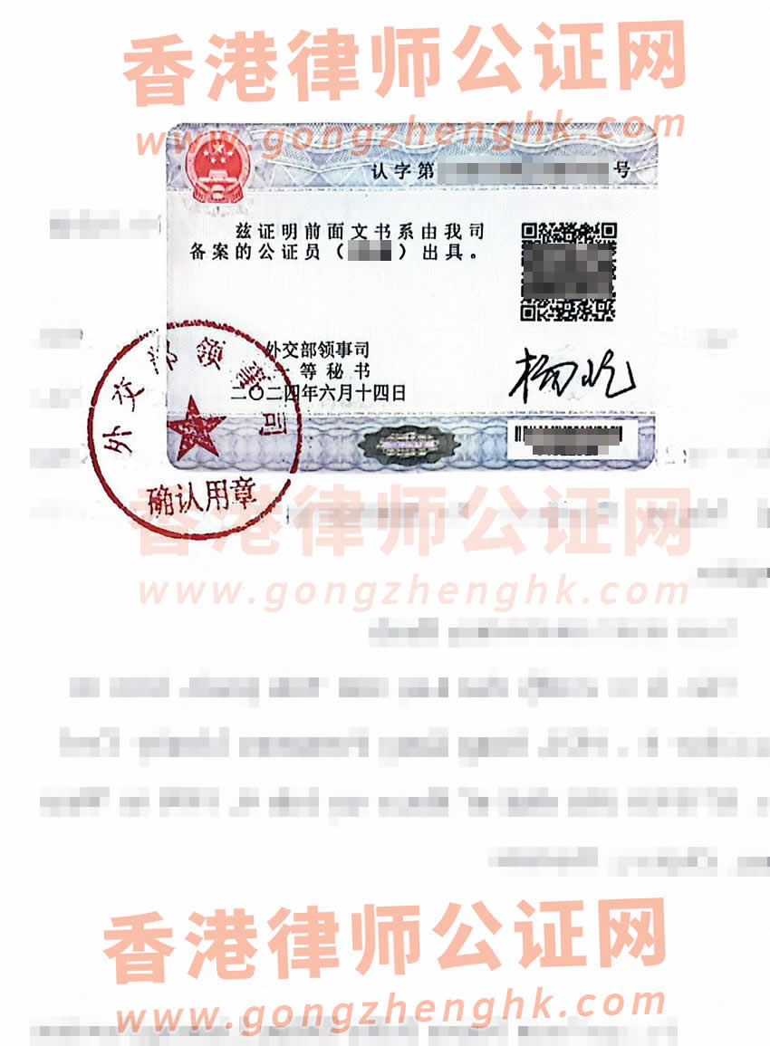 香港人在內(nèi)地去世后辦理死亡公證單認證用于在香港承辦遺產(chǎn)參考樣本