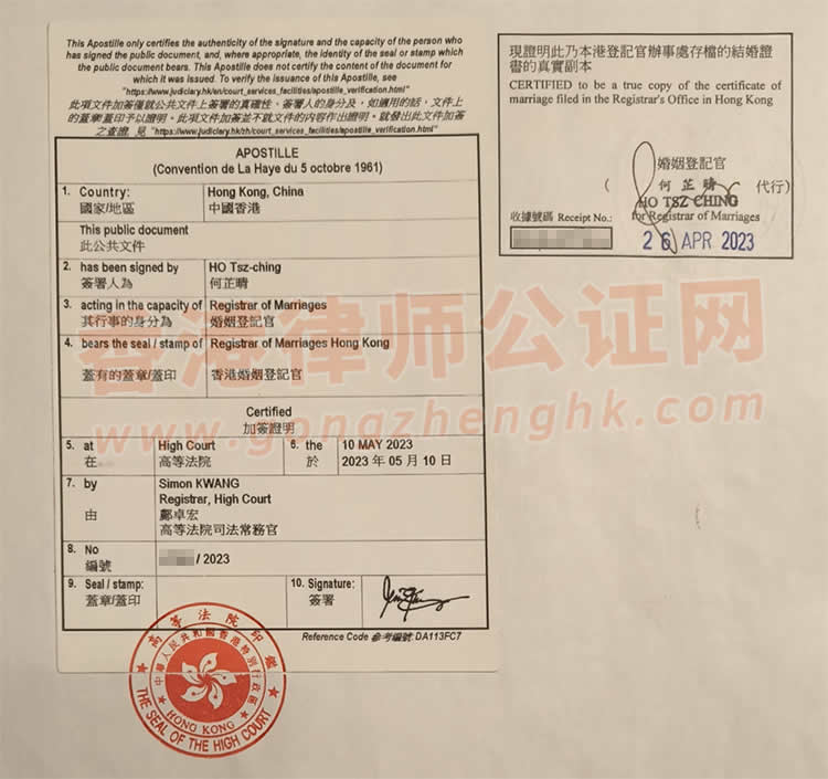 圖片由客人提供：香港結(jié)婚證背面貼有香港高院認(rèn)證的帖子。