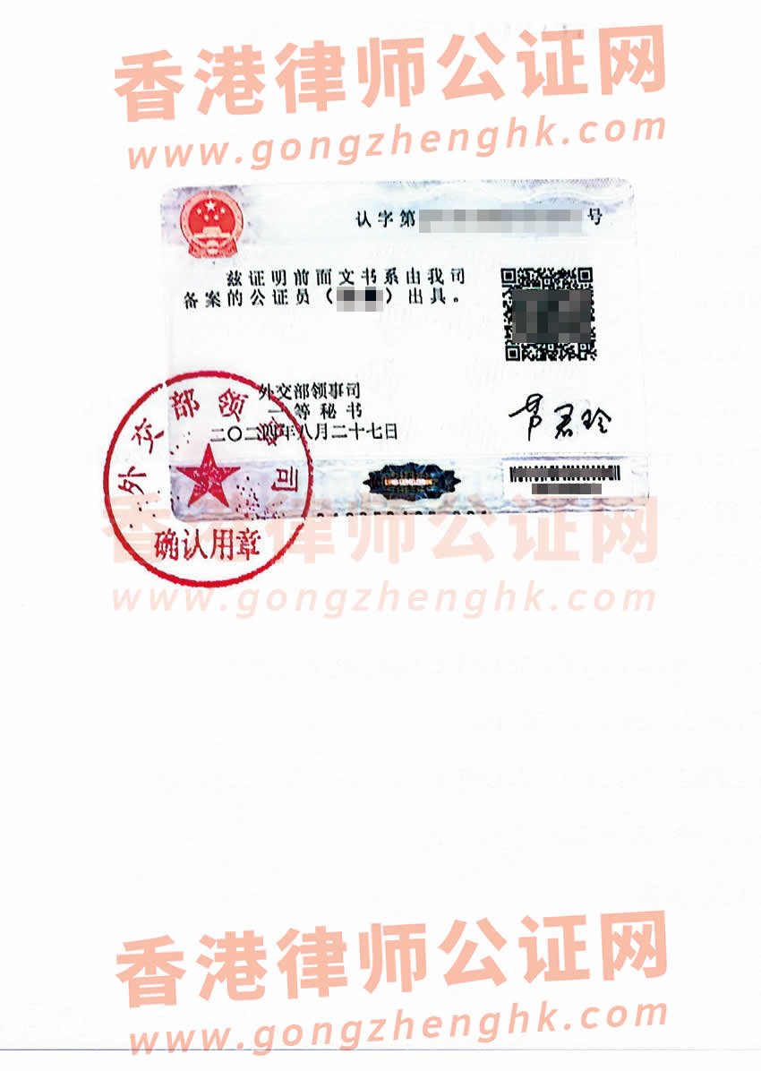 父母親已故的香港人辦理中國出生公證認(rèn)證參考樣本用于在香港承辦遺產(chǎn)