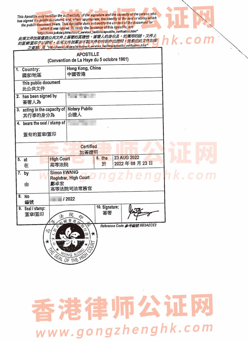 比利時(shí)出生紙辦理香港海牙認(rèn)證樣本