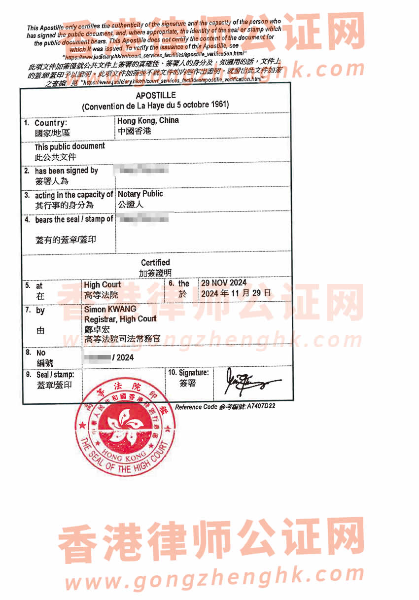 香港同一人聲明書公證海牙認(rèn)證參考樣本